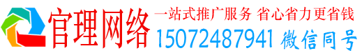 凉山官理信息流推广